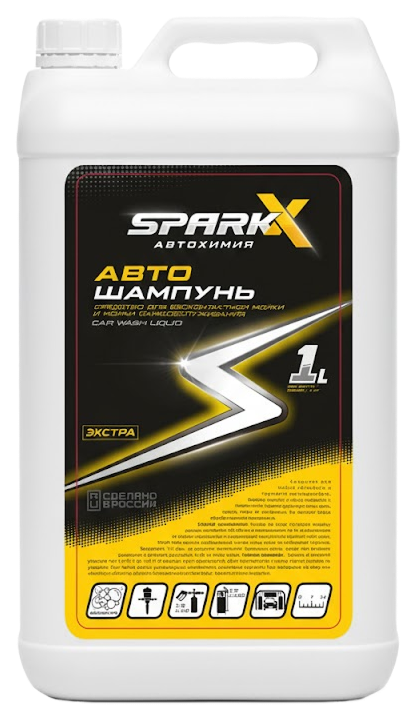 SparkX Автошампунь стандарт